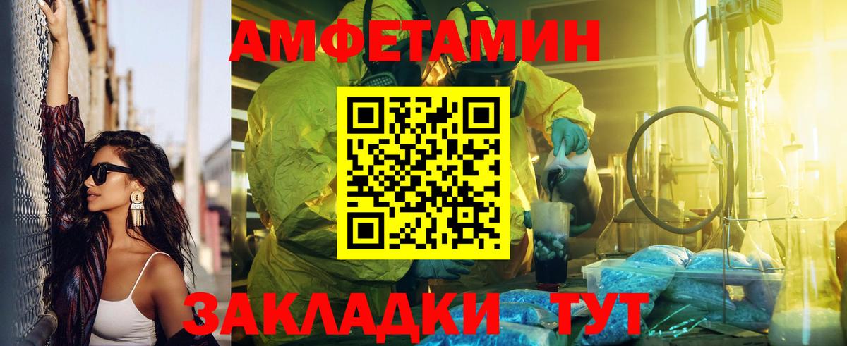 АМФ Розовый Можайск