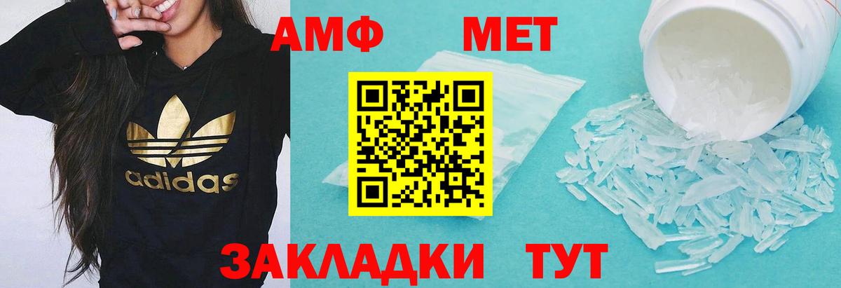 Можайск  Amphetamine  Amphetamine  Амфетамин Розовый  Вход с VPN 