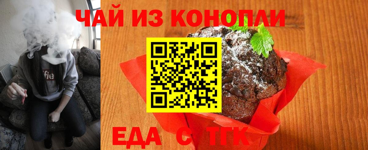 Canna-Cookies марихуана Можайск