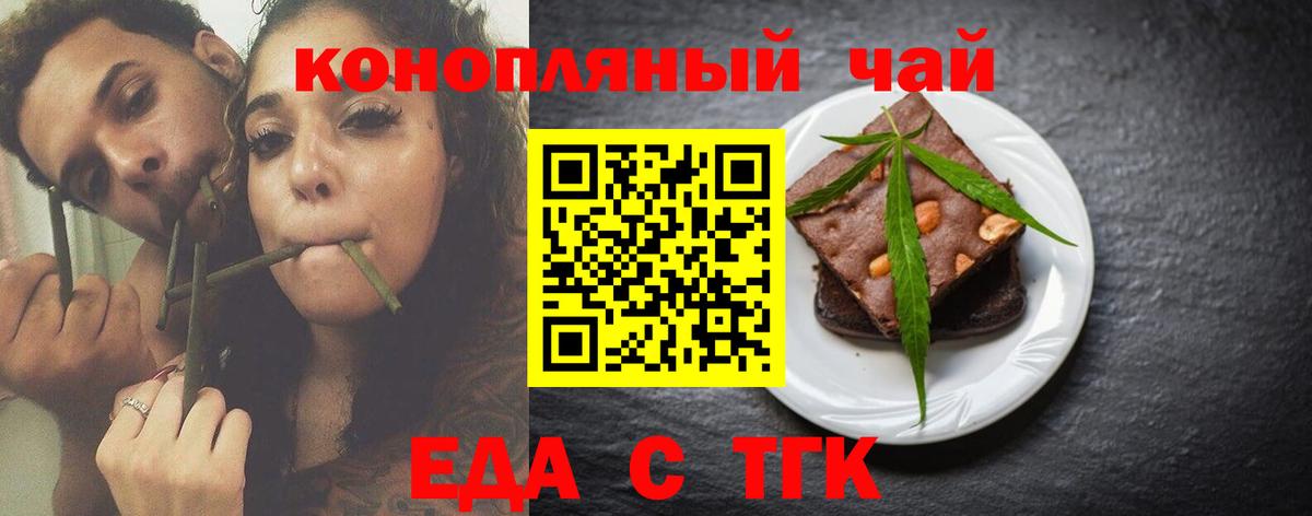 Можайск  Еда ТГК марихуана  Вход с VPN 