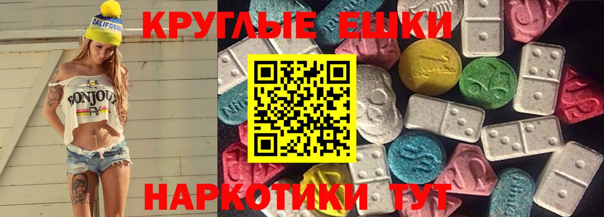 Экстази TESLA  Экстази  Вход с VPN  Можайск  ЭКСТАЗИ диски 