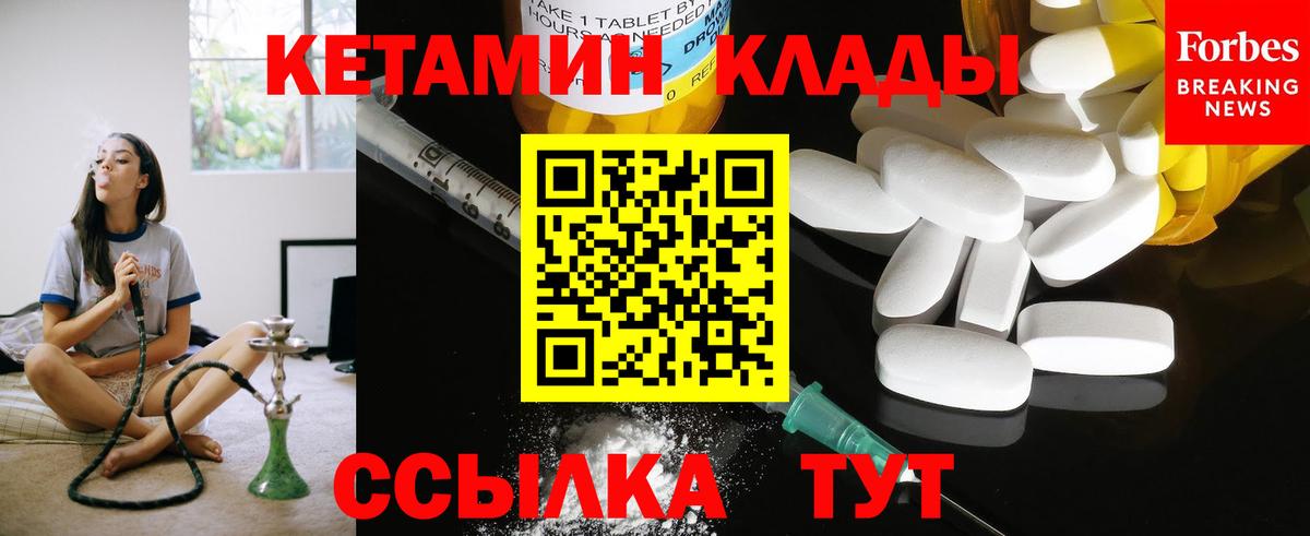 Кетамин VHQ  КЕТАМИН ketamine  Вход с VPN  Можайск 