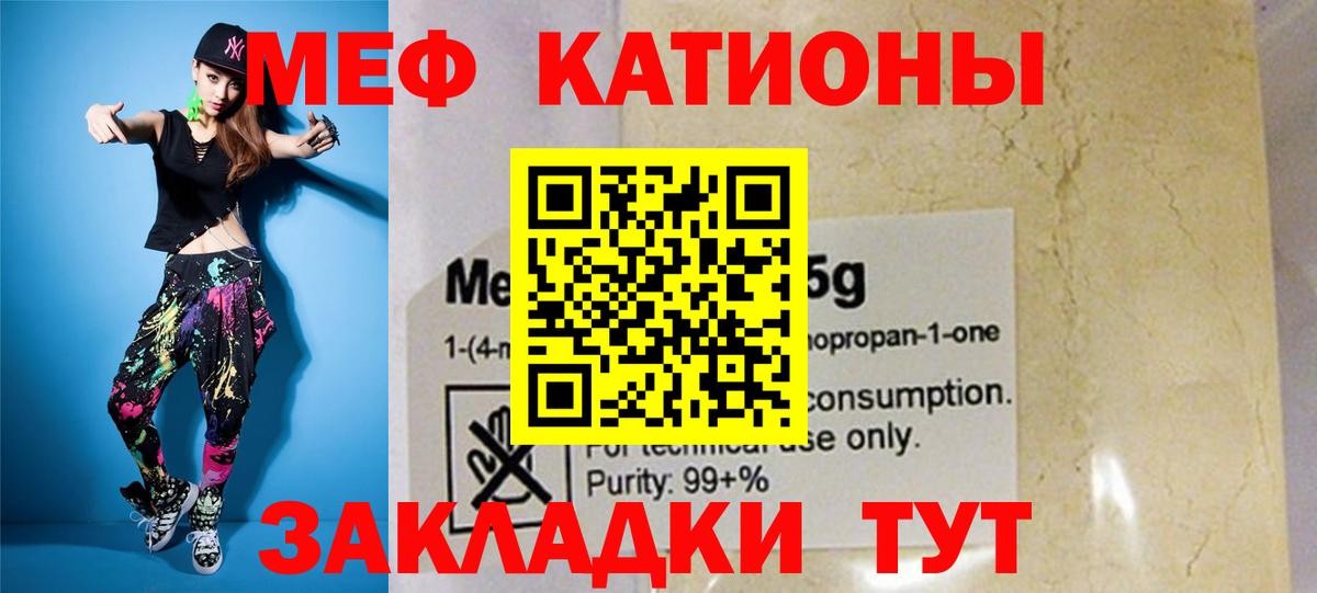 Меф  Можайск