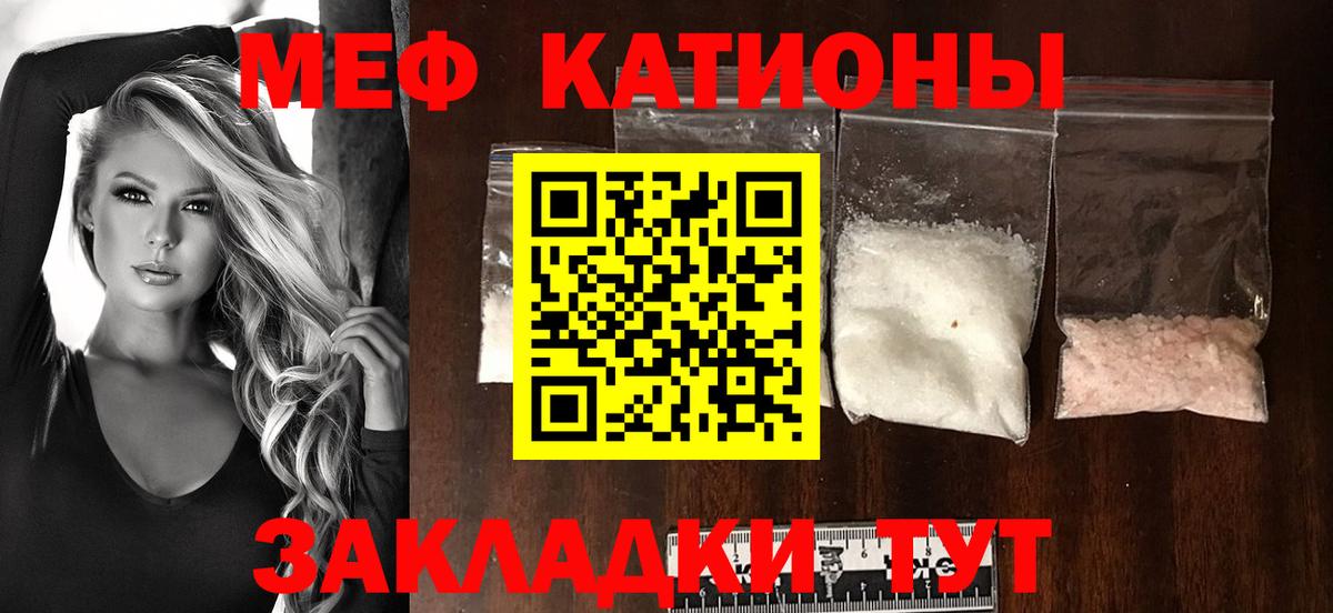 Мефедрон  МЕФ  Можайск  МЕФ мука  Вход с VPN  Меф кристаллы 