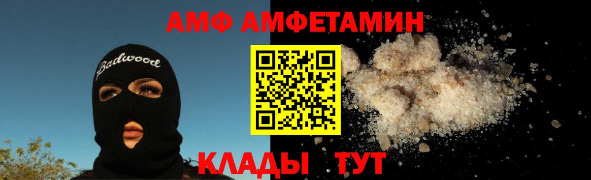 Метамфетамин винт Можайск