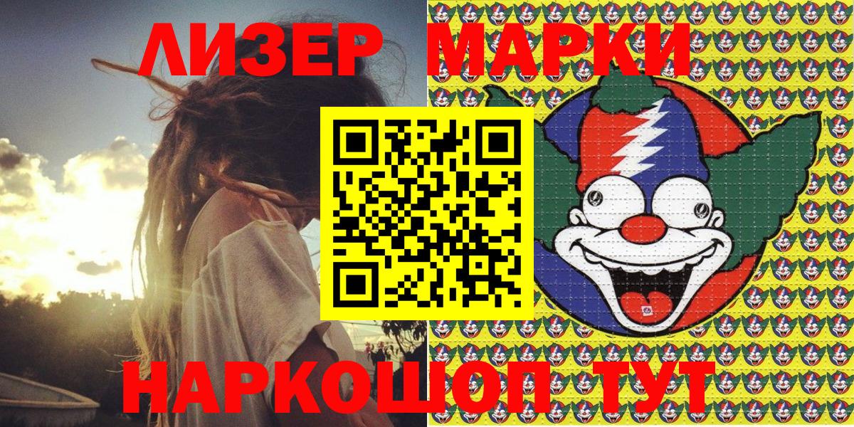 Можайск  где найти   Вход с VPN  Марки N-bome 1500мкг  Марки 25I-NBOMe 