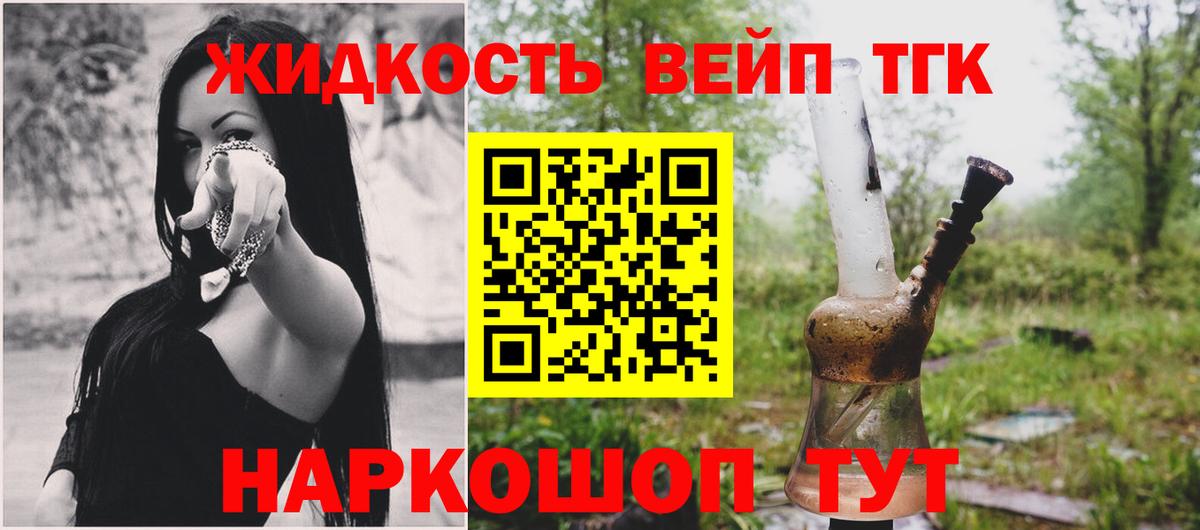 ТГК Wax  Дистиллят ТГК концентрат  сколько стоит  Вход с VPN  Можайск 