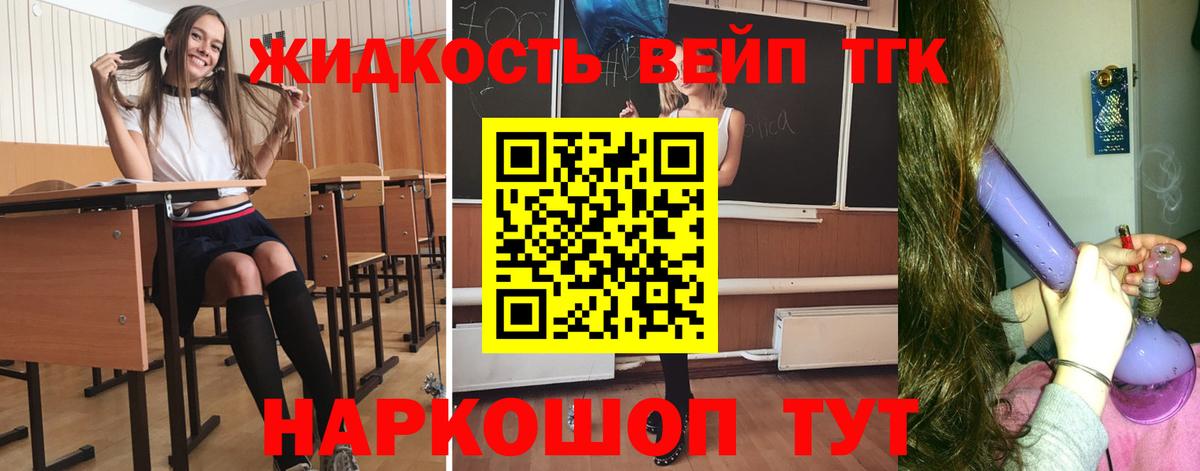 Дистиллят ТГК концентрат Можайск