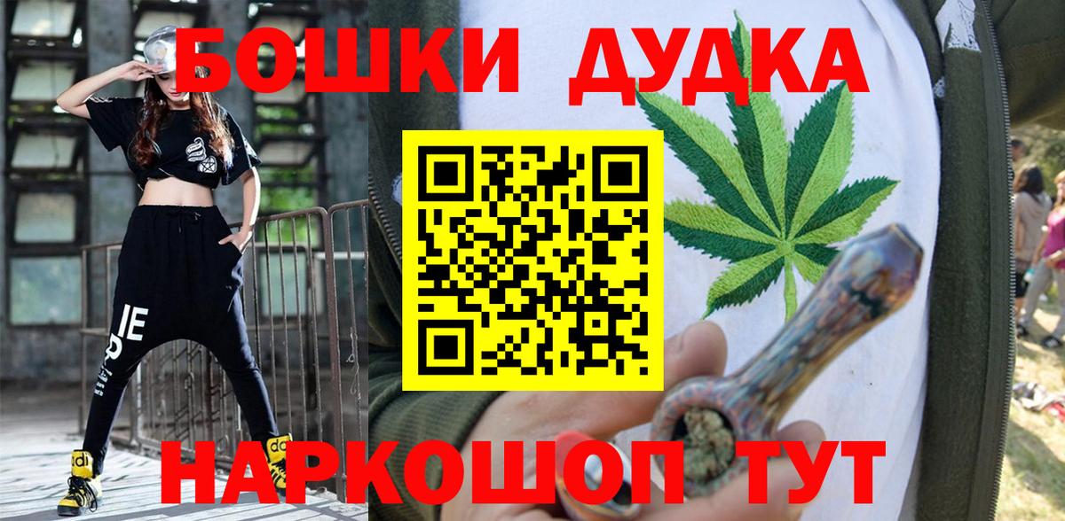 Можайск  Канабис марихуана  Конопля гибрид  Марихуана OG Kush  Вход с VPN 